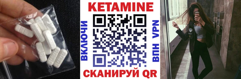 КЕТАМИН VHQ  Малмыж 