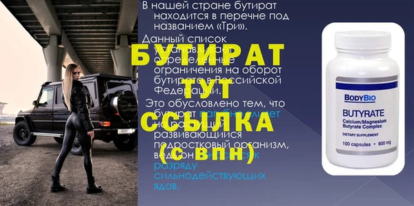 амфетамин Богородицк