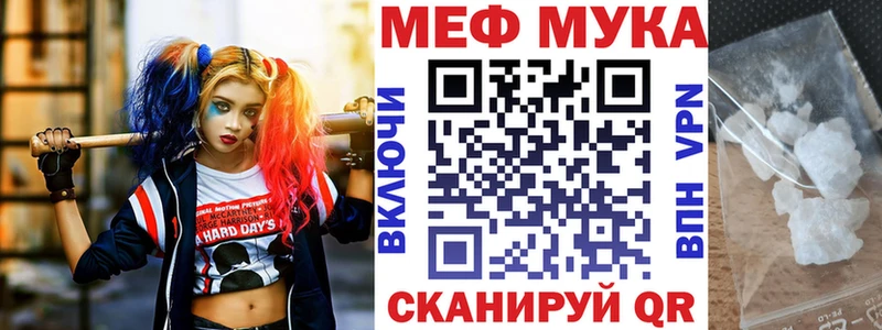 МЯУ-МЯУ кристаллы  Малмыж 