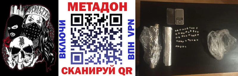 МЕТАДОН мёд  Малмыж 